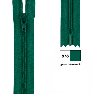 Молния витая 22см, неразъемная тип 3 (4,15мм), YKK 0561179/22 FKC-256 (878)